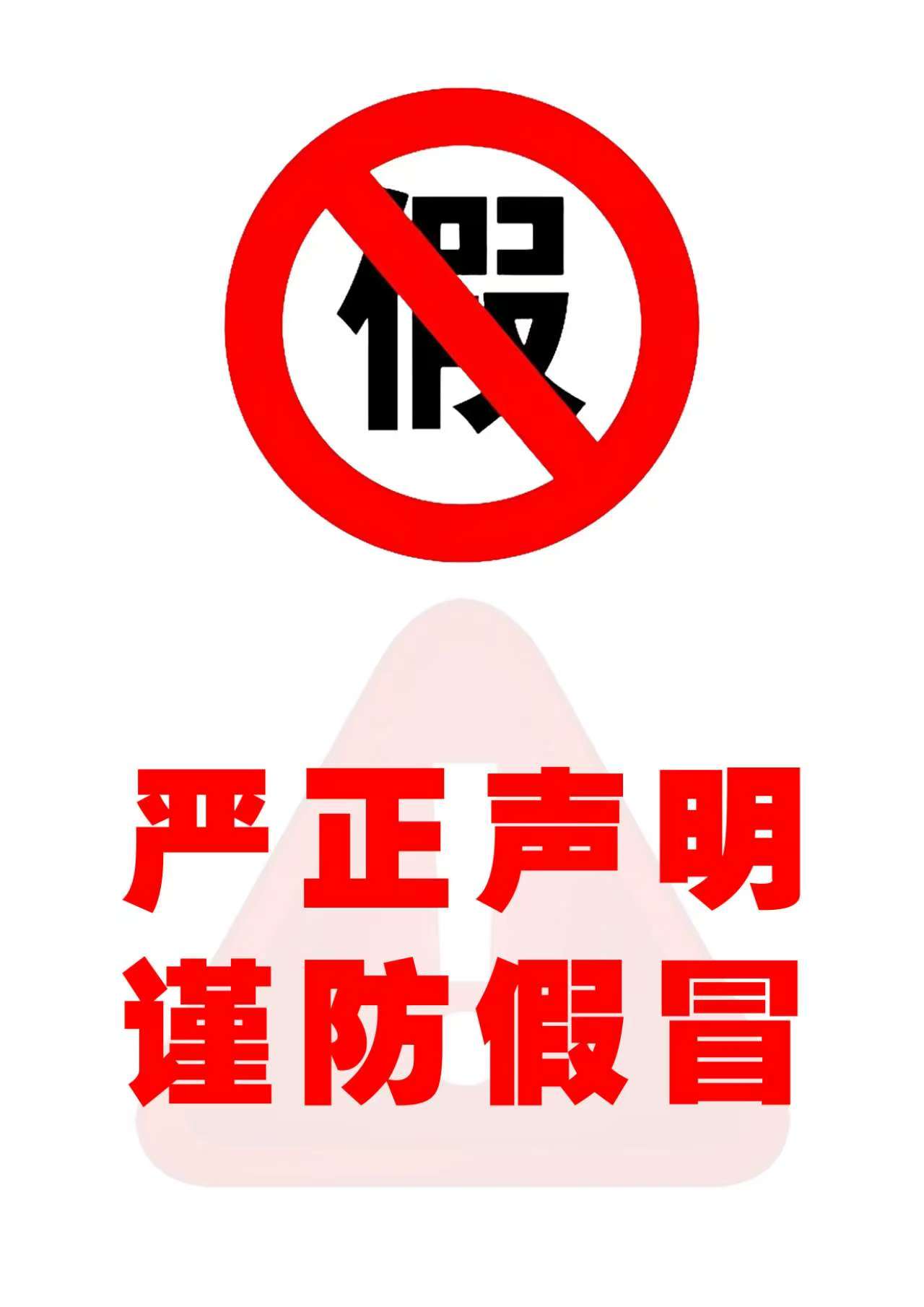 关于启用新版证书的通知